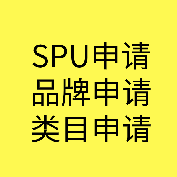 陈仓SPU品牌申请